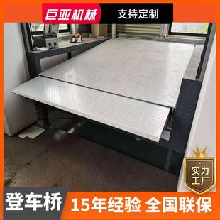 登车桥生产厂家保税区8吨叉车卸货平台固定伸缩登车桥 定制伸缩式