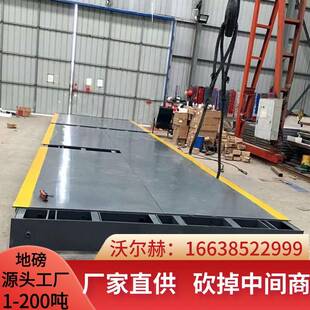 外贸型12米80t电子磅厂家分体结构出口型衡器汽车衡 出口地磅