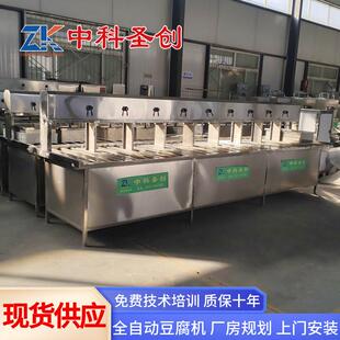 豆腐机全自动一体机豆腐机家用小型中科不锈钢小作坊设备厂家
