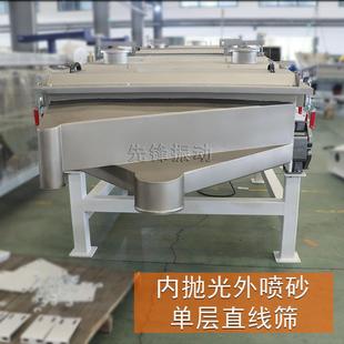 新乡市直线振动筛颗粒粉料筛选机震动筛料机振荡筛线性筛