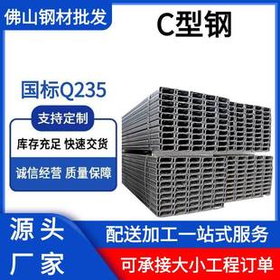 C型钢抗震光伏支架热镀锌c型钢檩条冷弯冲打C型钢铁冷弯异型钢