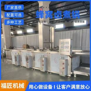 蒸汽加热方形卤煮锅三联锅五联锅全自动蜂窝加热带吊篮卤煮锅厂家