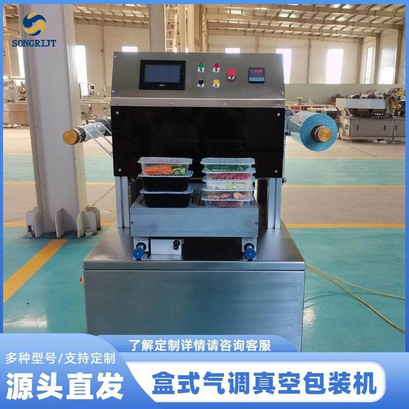 纳豆盒式连续封口真空包装机章鱼丸子全自动封盒气调真空包装机