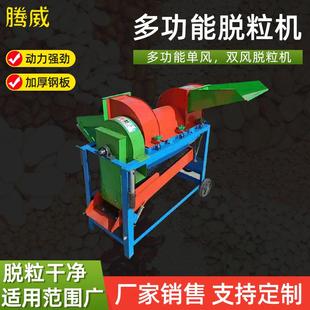 农村家用多功能小麦大豆高粱水稻脱粒机小型玉米双抽风脱粒打粒机
