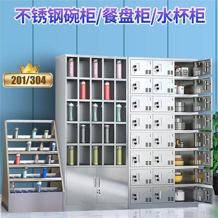 不锈钢水杯柜工厂员工多格杯子储物柜水杯存放柜休息室茶杯放置架,商业/办公家具,办公储物柜,淘宝优惠券,粉丝福利购,淘宝优惠卷