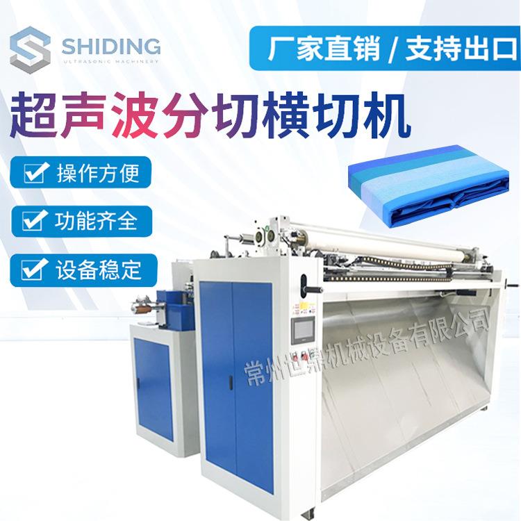 全自动超声波桌布裁剪机床帘裁切机窗帘床帘切边机欢迎咨询选购