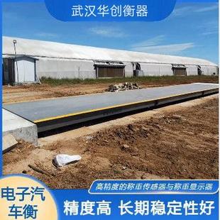 地磅秤30吨50吨80吨100吨120吨150吨200吨无人值守大型汽车衡