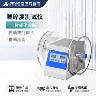 科技片剂脆碎度测试仪实验室药片稳定性测定仪脆碎度仪检测仪