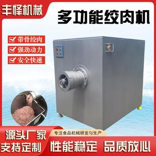 全自动冻肉绞肉机大型工厂用冷冻肉绞肉机鸡皮鸡胸肉高速绞肉机