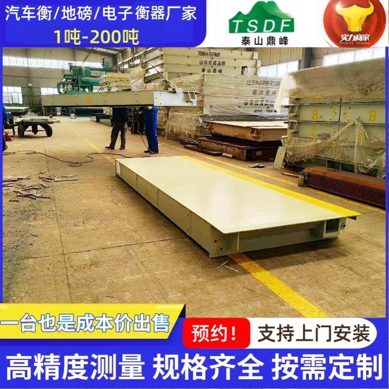汽车衡器地磅分体式汽车衡跨境外贸地磅秤100吨电子工业地磅秤