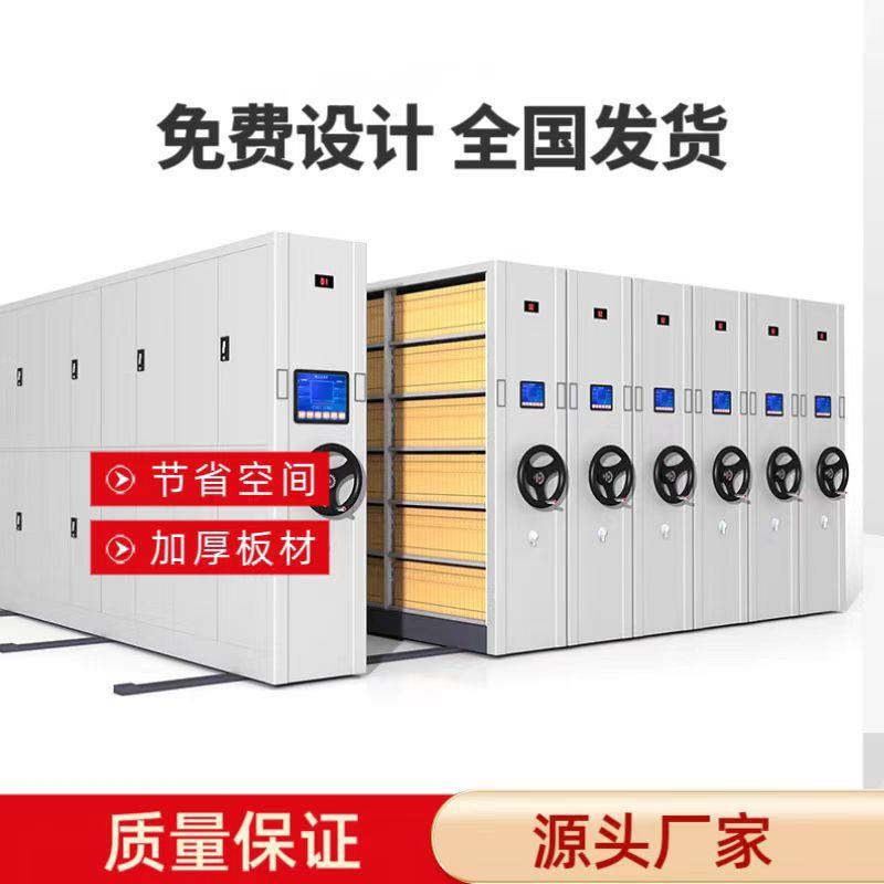 电动智能密集架会计凭证柜可移动密集柜图书馆智能档案架档案室架