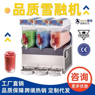 工厂直销雪融机商用出口品质雪泥机跨境自动雪粒机果汁饮料机
