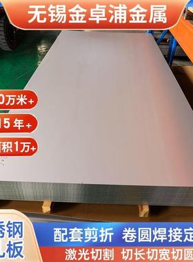 钢厂直供201304321316L309S310S22052507904L不锈钢板