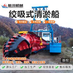 挖泥船液压绞吸船河道尾矿库清淤船水库人工湖吸沙抽沙船