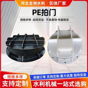 尼龙塑料拍门HDPE复合材料拍门聚乙烯PE塑料拍门圆形拍门