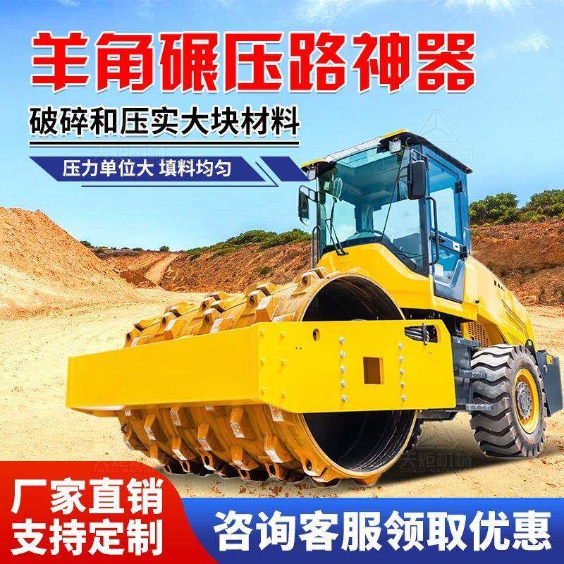 座驾式羊角碾压路机沥青路面压实机械6吨8吨震动柴油可拆卸羊角碾,五金/工具,压路机,淘宝优惠券,粉丝福利购,淘宝优惠卷
