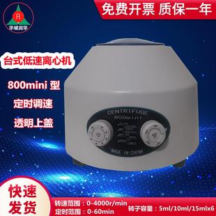 低速离心机 离心机800D迷你离心机台式 外贸实验室电动离心机