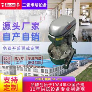 SUNMATE10升20升40升商用打蛋打发奶油搅拌馅料220V打蛋机