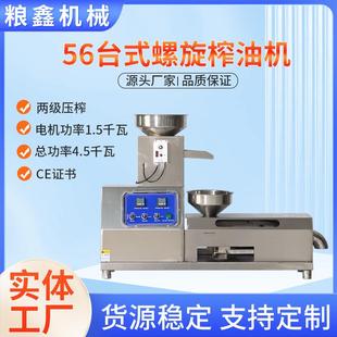 不锈钢花生芝麻核桃大功率压 榨油机商用食用油螺旋式
