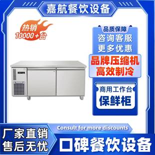 直销冷藏工作台商用操作台冰箱高品质跨境保鲜工作台双温