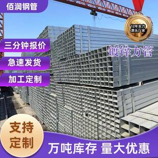 现货6米镀锌方管20*40热镀锌方管方矩管镀锌方通幕墙高锌层