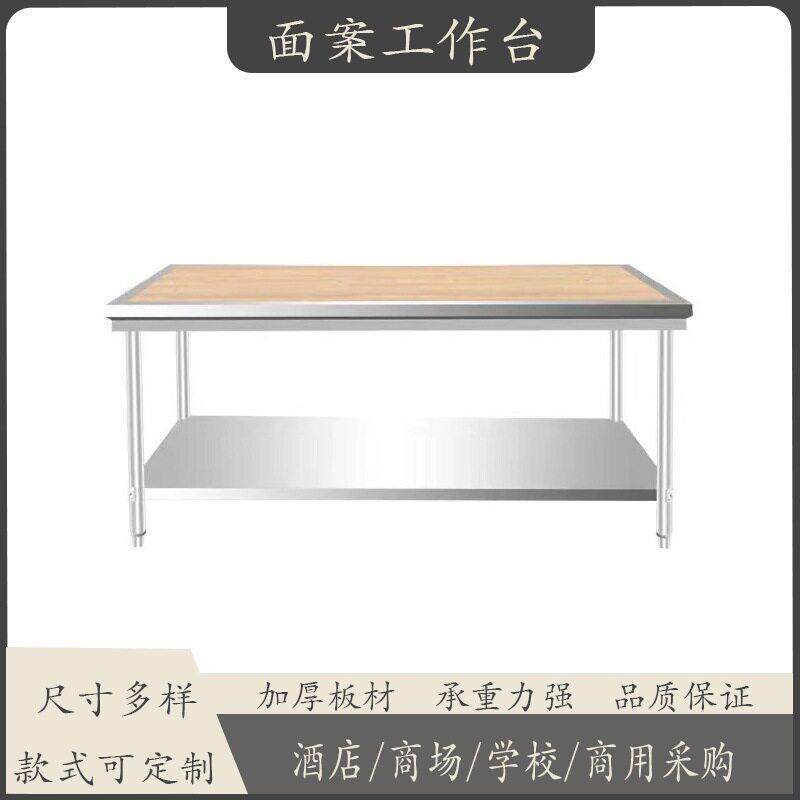 商用厨房木案台包子拉面操作台面点间简易包边不锈钢台