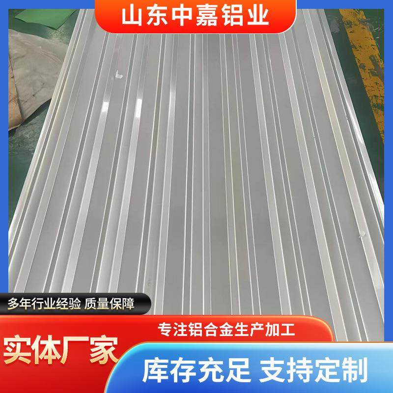 彩钢瓦屋顶瓦840900型铝合金铝镁锰角驰瓦800765730型瓦楞铝板,金属材料及制品,其他铝制品,淘宝优惠券,粉丝福利购,淘宝优惠卷