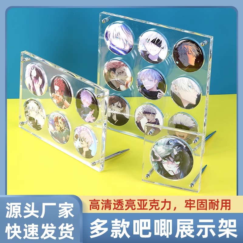 吧唧砖磁吸展示架收纳盒谷子周边75压克力九格卡砖保护套徽章相框