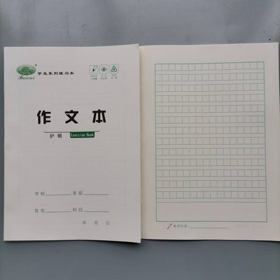 新江津版学生标准作业本小号大号本色防近视本子田格本生字本小字