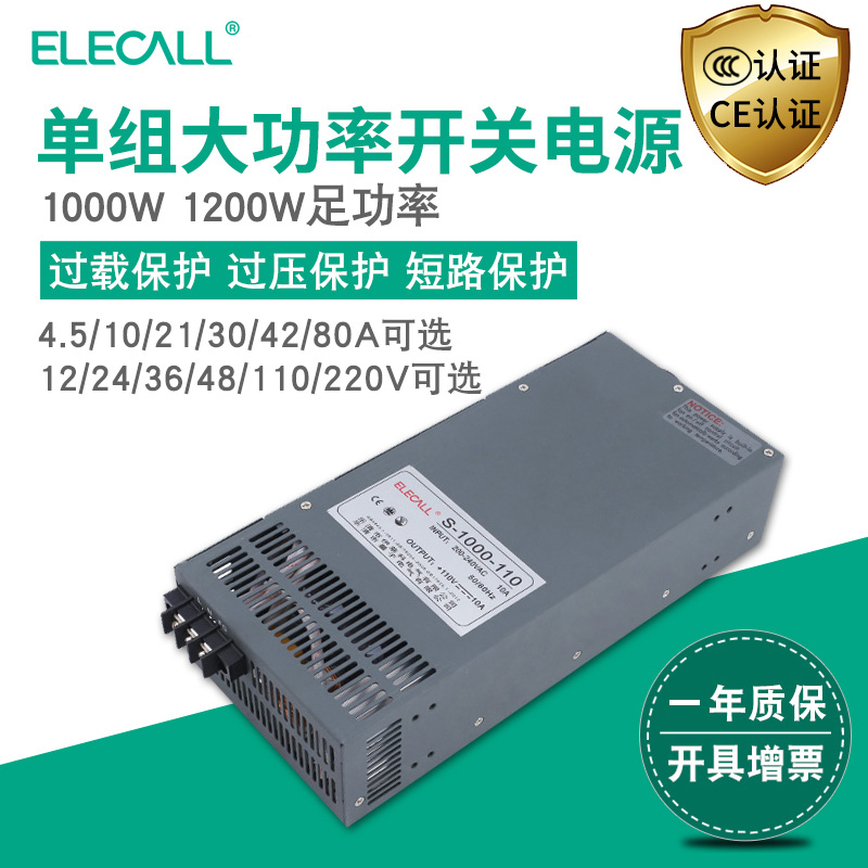 伊莱科开关电源变压器1000 1200-12V24伏110a220交流转直流
