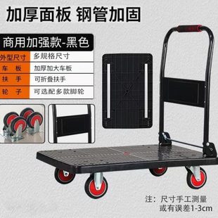 搬家小推车神器手推车平板车仓库可折叠大拖车手推拉货家用便携式
