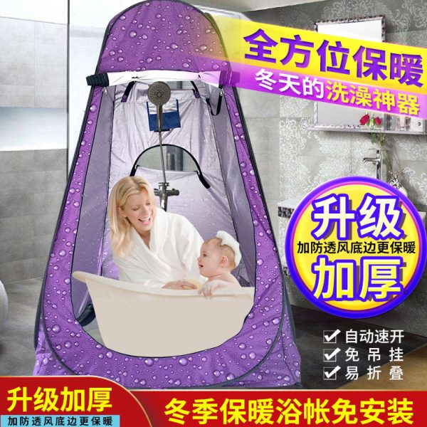 洗澡帐篷户外家用冬季浴帐加厚浴棚农村洗澡神器速开免安装免吊挂