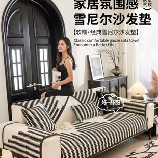 四季 沙发垫2024新款 通用客厅轻奢高级感沙发套罩防滑靠背扶手盖巾
