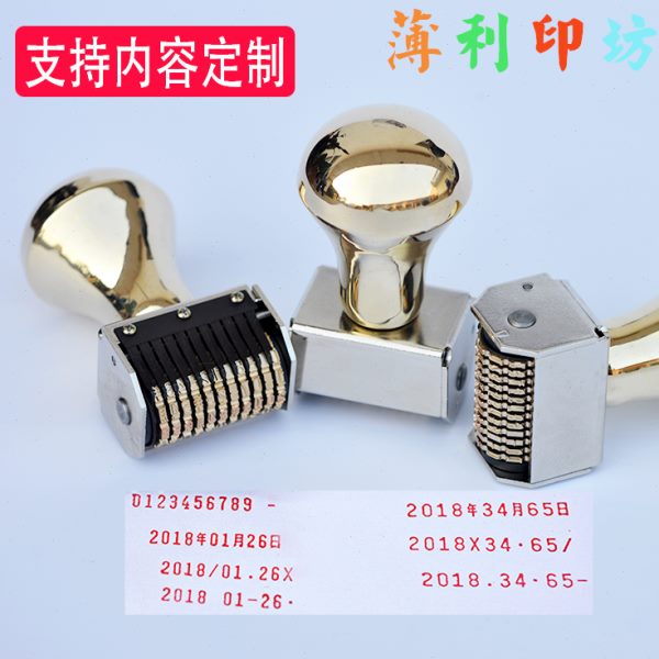 黄铜可调无年限日期章数字字母打码章定制活字组合转轮时间印迷你