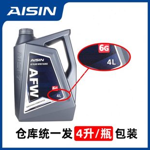 VI自动挡波箱油AFW6G4L 爱信 AISIN 通用全系6 9AT变速箱油DEXRON