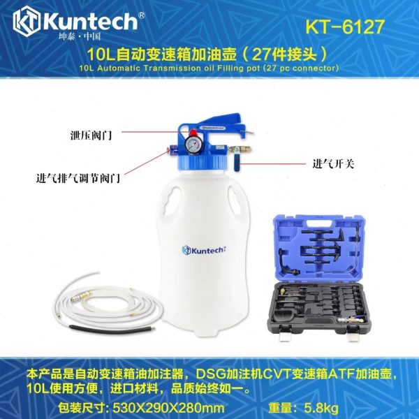 气动变速箱油加注工具更换机全合成自动波箱油加油机加注器换油机