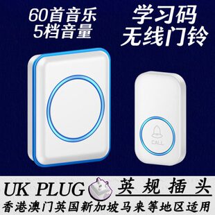 珍发射器大闪灯音乐铃 门铃无线家用英规三角方插门钟远距离防水袖