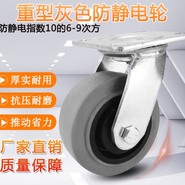 万向轮轮子重型通用4寸5寸6寸8寸推车静音橡胶轮防静电脚轮带刹车