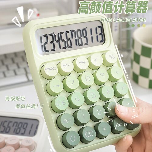 高颜值小学生专用小型计算器儿童网红款迷你可爱女神多巴胺计算机