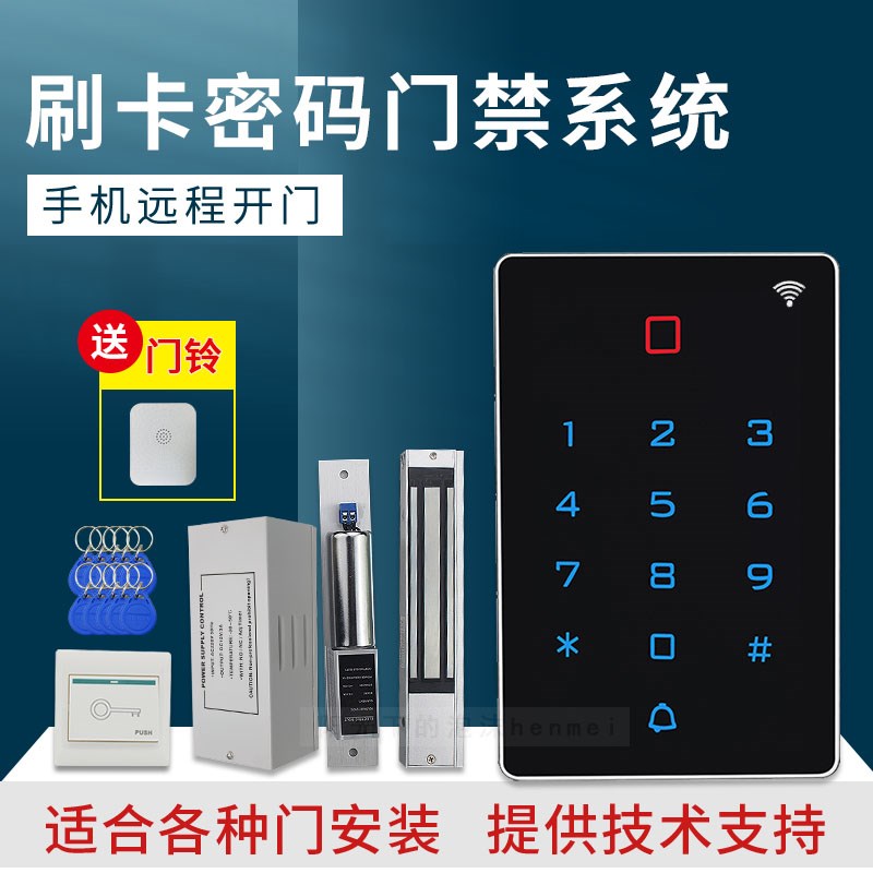防水门禁系统一体机刷卡密码门禁机小区办公M室玻璃门木门铁门套