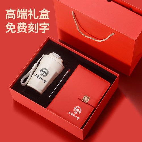 公司开年会商务礼品定制lougo实用送客户员工奖品纪念品开业伴手