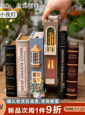 阿楹 发光假书装饰道具创意书挡复古氛围卧室书架电Y视斗柜摆件灯