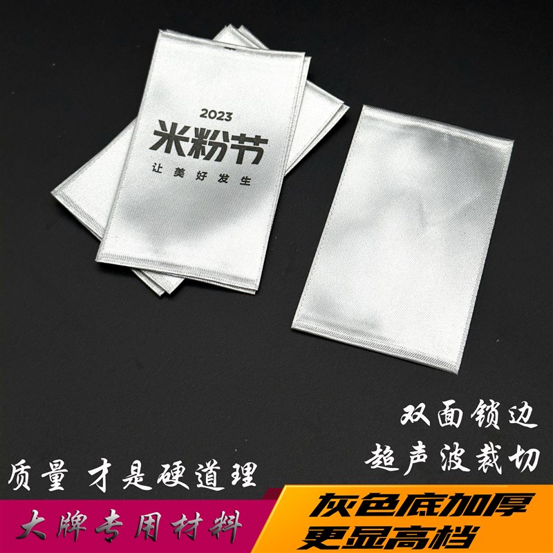 领标定制服装布标签衣服领标定做织唛刺绣标订做布标商标制作缎带