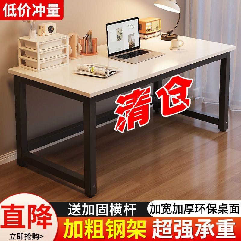 电脑桌台式办公桌家用简约卧室书桌学生学习桌子现代长方形工作台