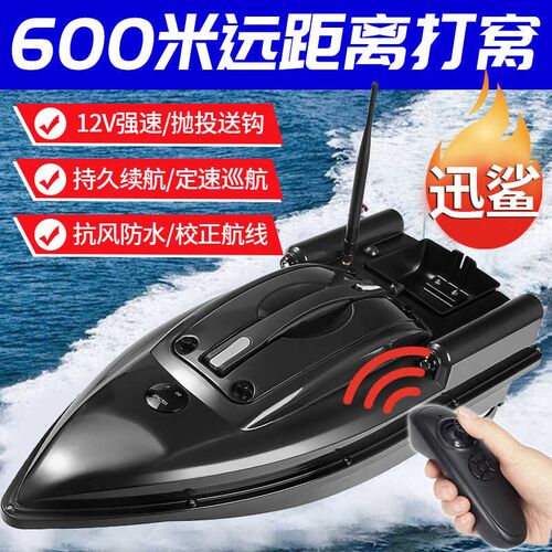 12v高速大功率遥控智能打窝船一键定速巡航M500米实测投饵钓鱼船