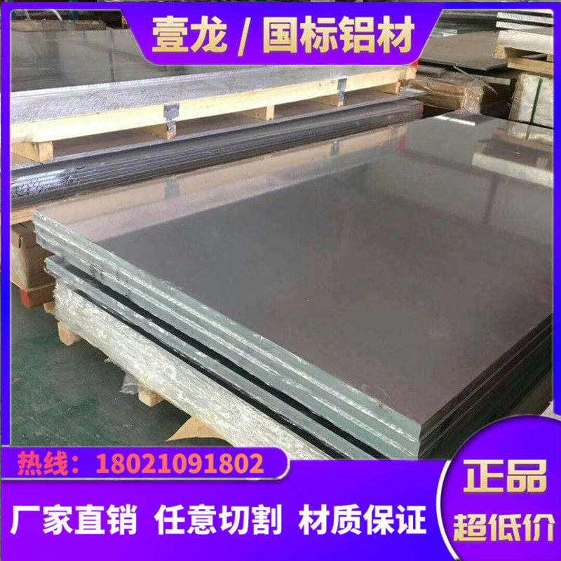 6061T6 7075 2A12铝板 5052 3003铝合金 铝管 铝块 铝棒 贴膜铝板