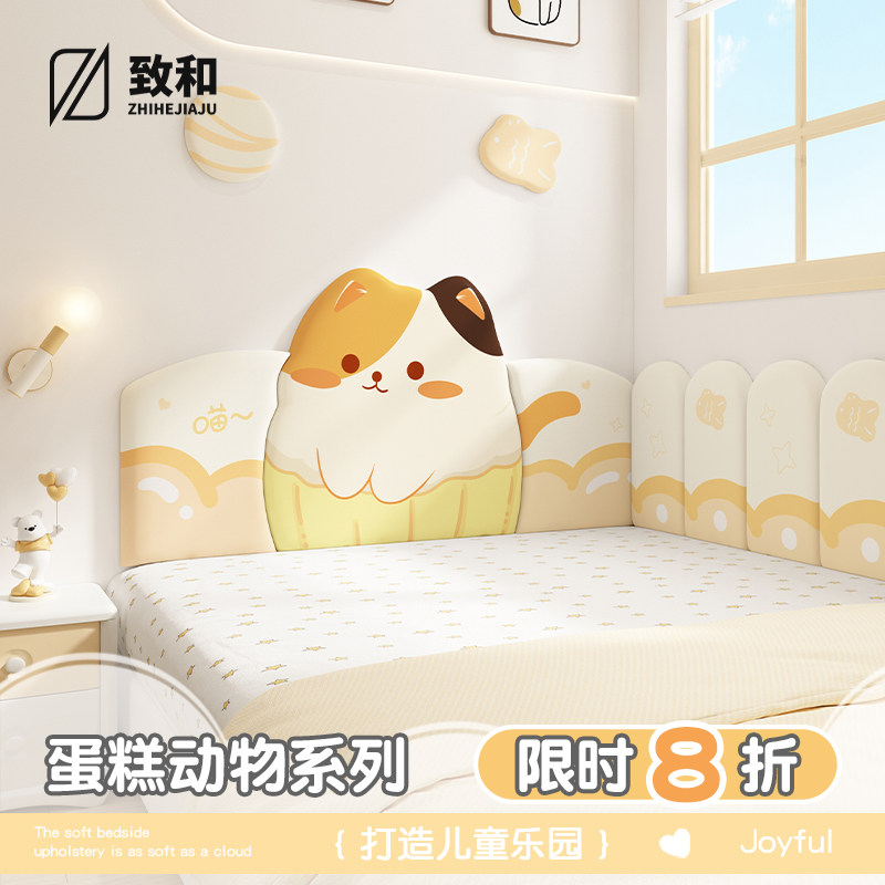 软包榻榻米墙围墙贴儿童房动物蛋糕床头板护墙贴挡板女孩防撞围栏,家装主材,背景墙软包,淘宝优惠券,粉丝福利购,淘宝优惠卷