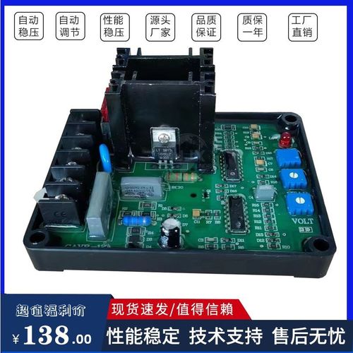 柴油机发电机机组调压板发电机无刷稳压器80发电机配件12