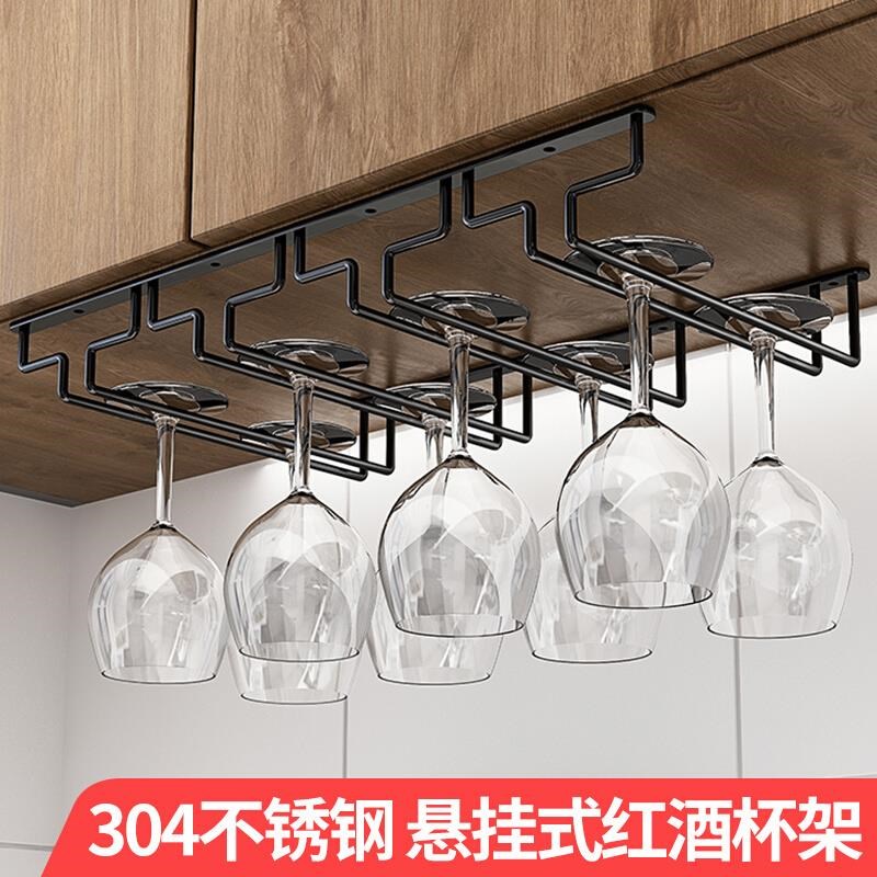 304不锈钢红i酒杯架家用酒柜悬挂倒挂葡萄酒高脚杯挂式吊挂置物架