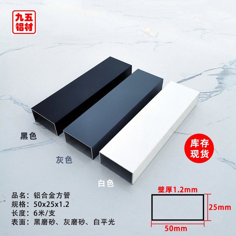铝合金方管 铝方管25*50*1.2黑色灰色白色咖啡色矩形铝管空心扁管